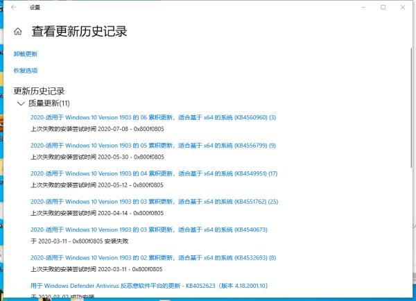 Windows10系统历史补丁查看方法介绍