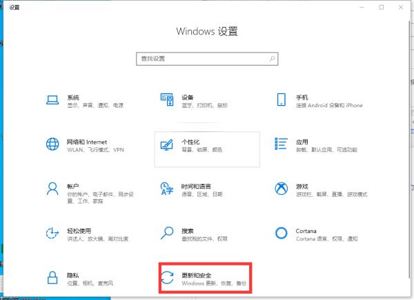 Windows10系统历史补丁查看方法介绍