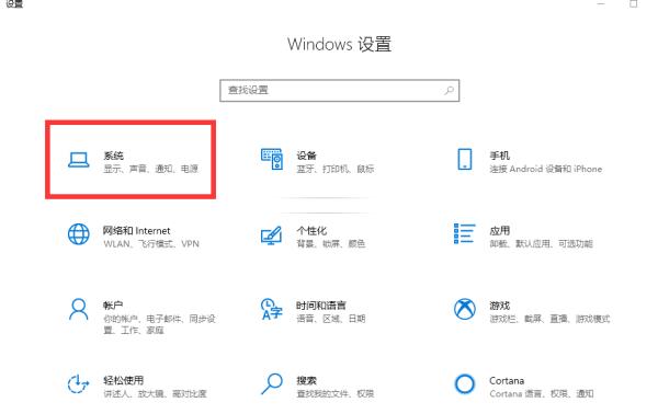 Windows10系统版本查看方法介绍