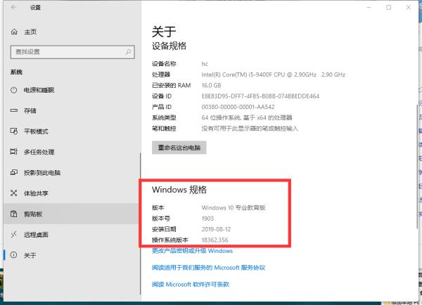 Windows10系统版本查看方法介绍