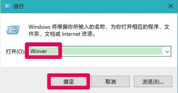 Windows10系统版本查看方法介绍