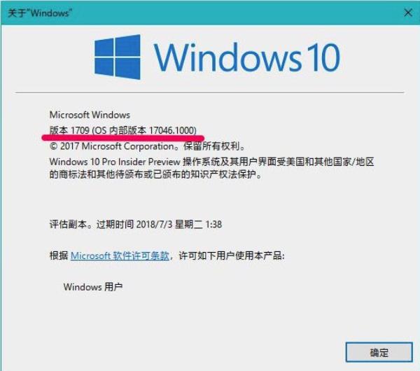 Windows10系统版本查看方法介绍