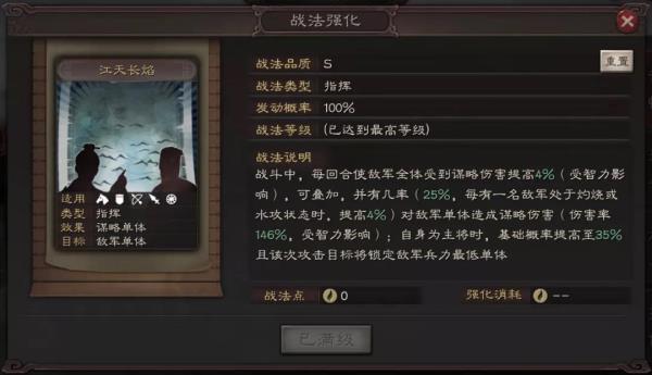 三国志战略版SP周瑜获得方法