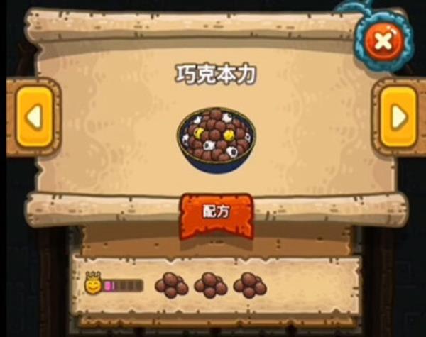 黑暗料理王巧克本力制作方法