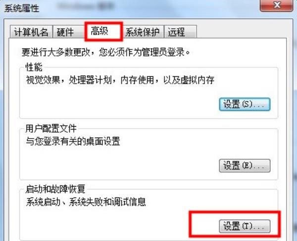 Windows7系统关机自动重启解决方法介绍