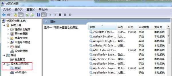 Windows7系统打印机设备找不到解决方法介绍