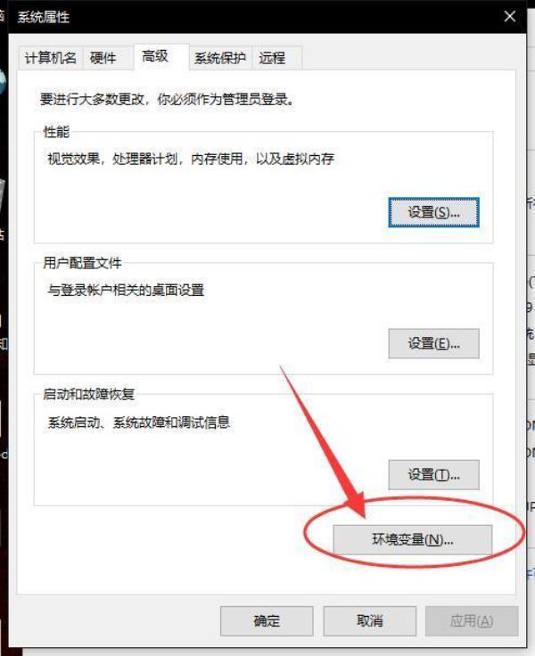 Windows10系统环境变量设置方法介绍