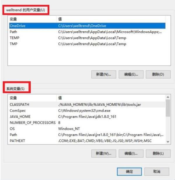 Windows10系统环境变量设置方法介绍