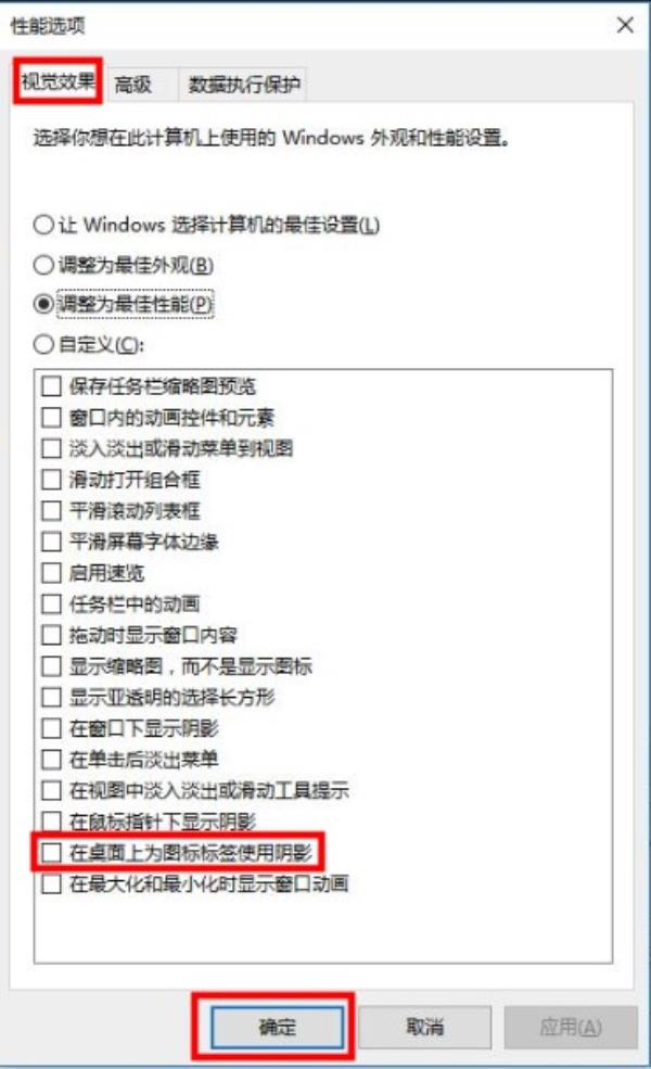 Windows10系统桌面图标阴影去除方法介绍