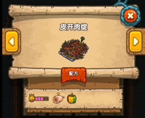 黑暗料理王皮开肉绽制作方法