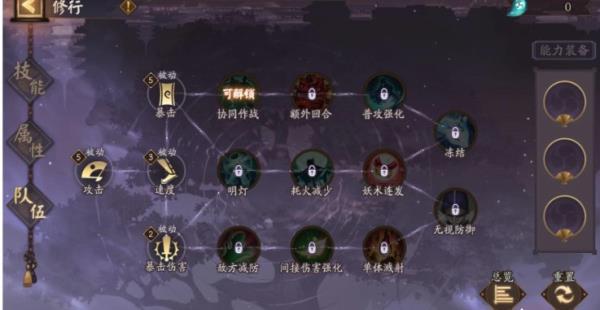 阴阳师百鬼料理屋速升10星攻略介绍