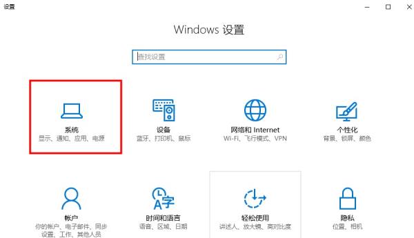 Windows10系统屏幕帧数修改方法介绍