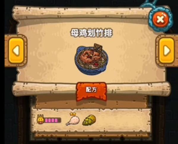 黑暗料理王母鸡划竹排制作方法