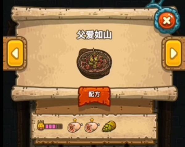 黑暗料理王父爱如山制作方法