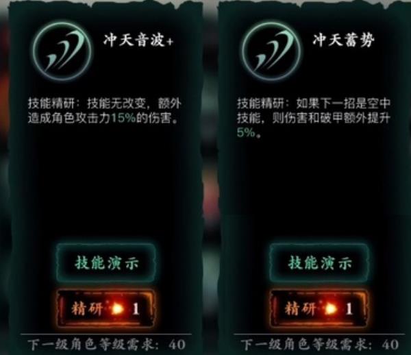 影之刃3技能精研点获取方法介绍