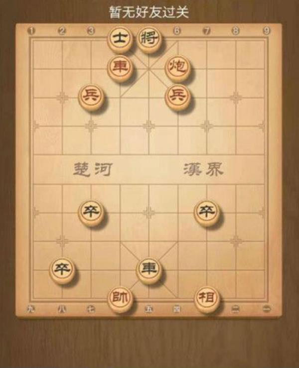 天天象棋残局挑战215期攻略