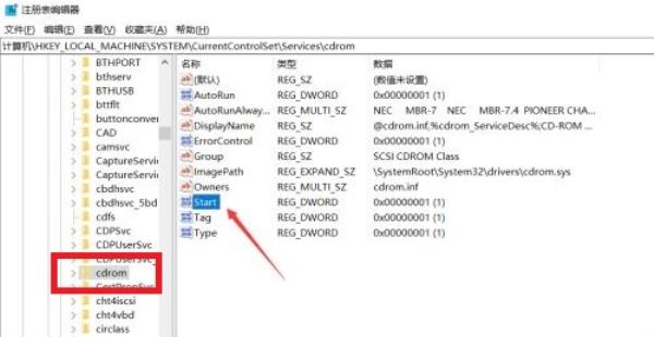 Windows10系统光驱禁用方法介绍