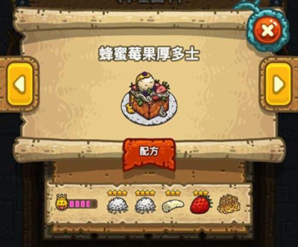 黑暗料理王蜂蜜莓果多士制作方法