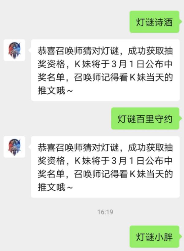 王者荣耀KPL灯谜答案