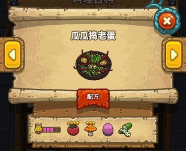 黑暗料理王瓜瓜捣老蛋制作方法