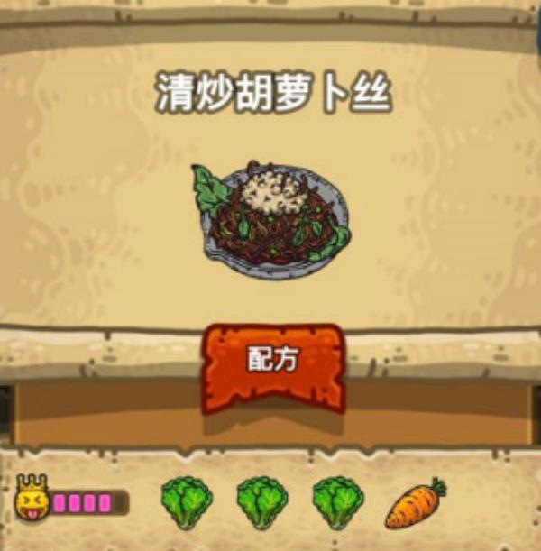 黑暗料理王清炒萝卜丝制作方法