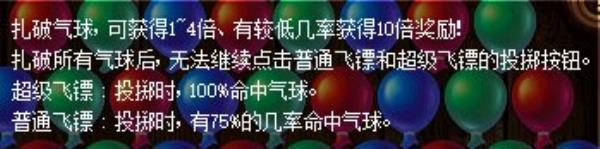 DNF比比的飞镖大挑战活动攻略