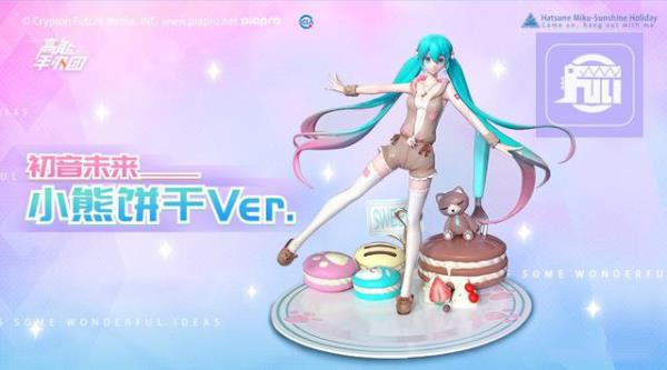 高能手办团初音未来·小熊饼干ver.皮肤介绍