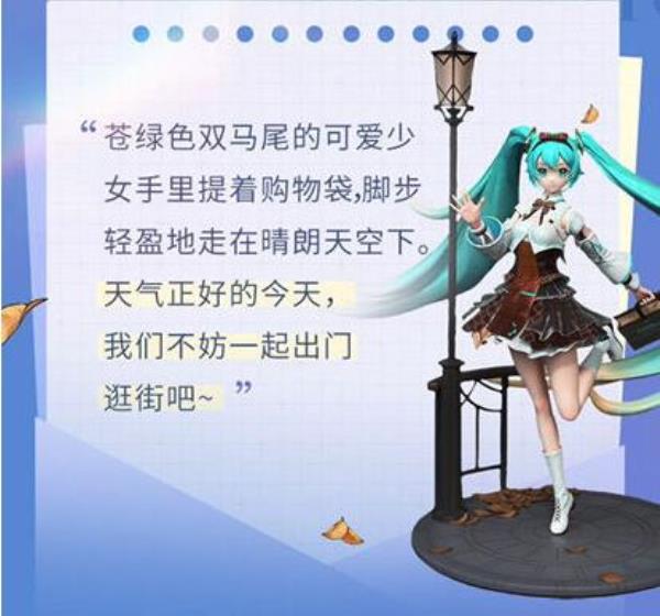 高能手办团初音未来·阳光假期ver.皮肤介绍