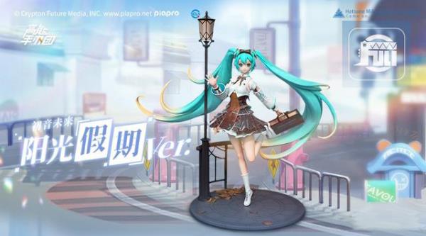 高能手办团初音未来·阳光假期ver.皮肤介绍