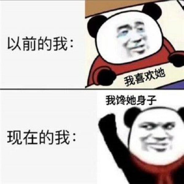 几天没见我馋你了表情包分享