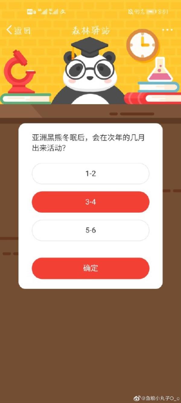 微博森林驿站亚洲黑熊冬眠后会在次年的几月出来活动