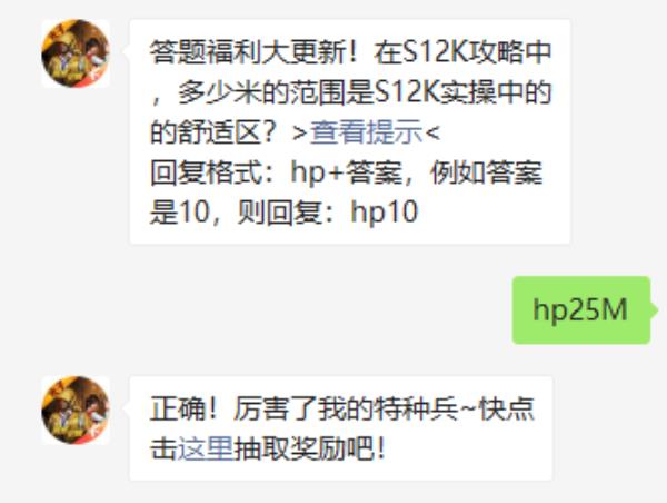 和平精英2021年3月29日微信每日一题答案