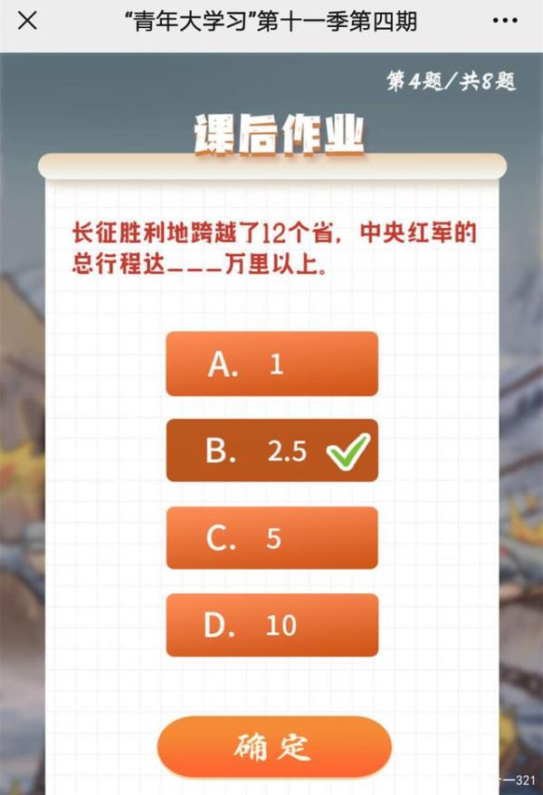 长征胜利地跨越了12个省中央红军的总行程达多少万里以上