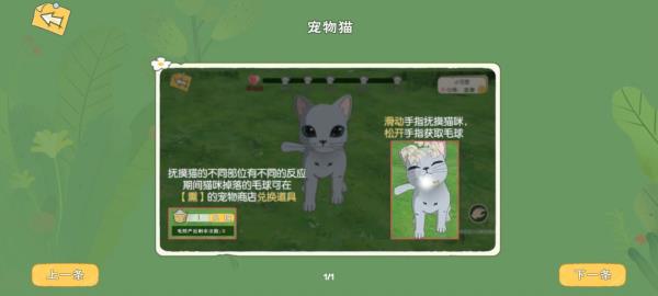 小森生活银猫币获得方法