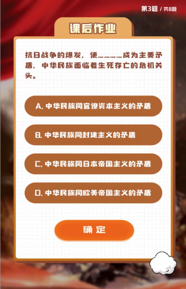 抗日战争的爆发使什么成为主要矛盾