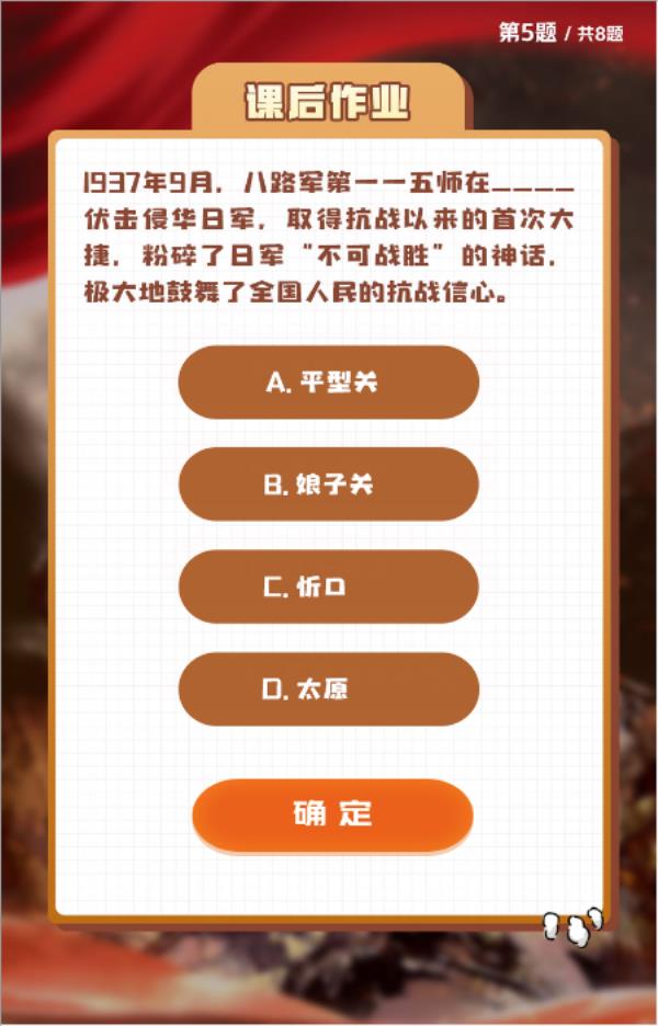 1937年9月八路军第一一五师在哪伏击侵华日军取得抗战以来的首次大捷