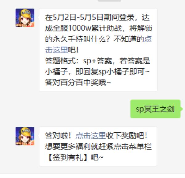 QQ飞车2021年4月19日微信每日一题