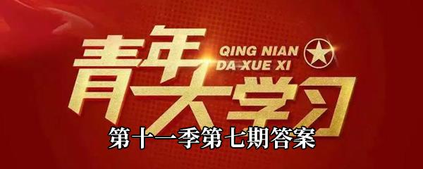 1947年5月以什么为高潮形成了人民革命的第二条战线