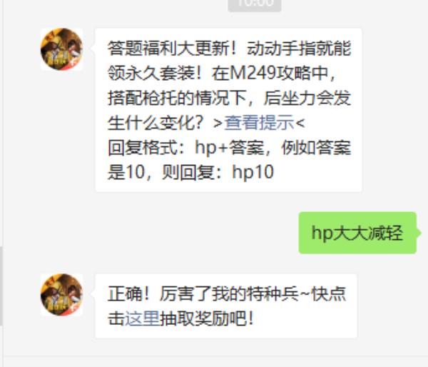 和平精英2021年4月23日微信每日一题答案