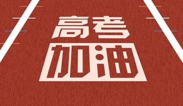 2021甘肃省高考满分作文题目大纲