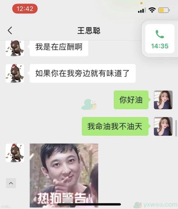 新浪微博我命油我不油天是什么梗