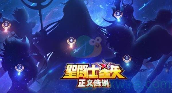 圣斗士星矢正义传说最新兑换码分享