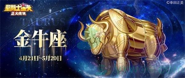 圣斗士星矢正义传说阿布罗狄属性技能介绍