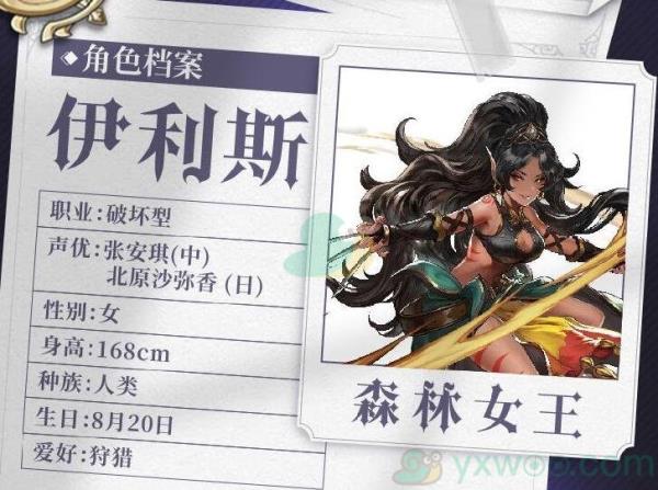 复苏的魔女伊利斯属性技能介绍