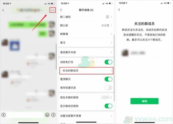 微信8.0.8版本设置群聊关注人方法