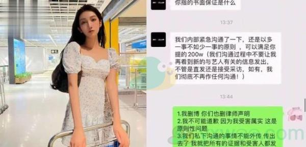 都美竹吴亦凡事件来龙去脉