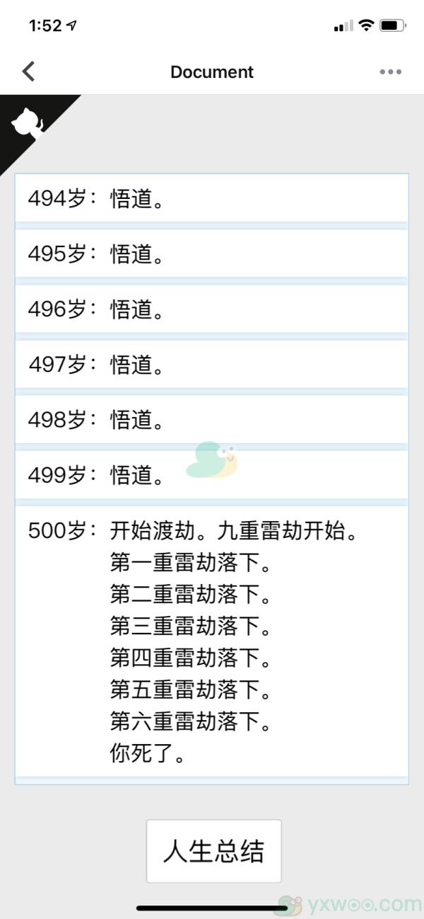 人生重开模拟器在线玩链接分享