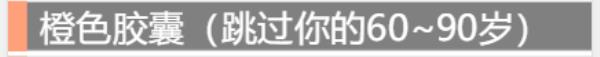 人生重开模拟器稀有橙色天赋介绍