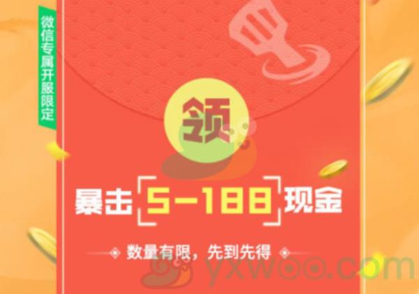 金铲铲之战微信礼包领取方法介绍