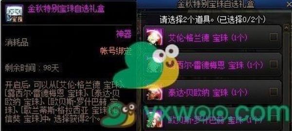 DNF泰达贝欧纳宝珠属性介绍